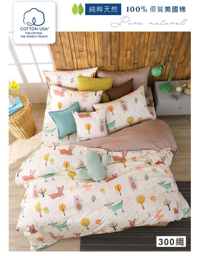 鴻宇 HongYew - 雙人特大床包枕套組 美國棉授權品牌 300織-森林派對