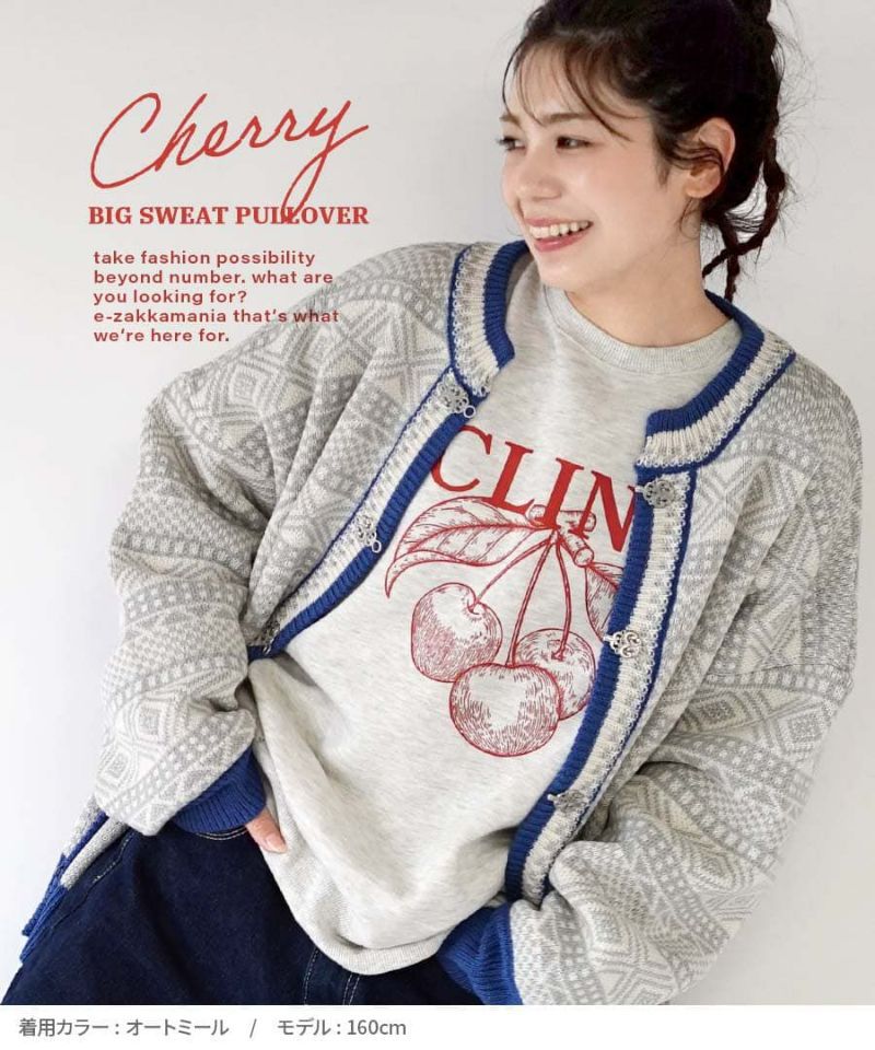 日本 zootie - 裏起毛注目櫻桃印花長袖上衣-海軍藍