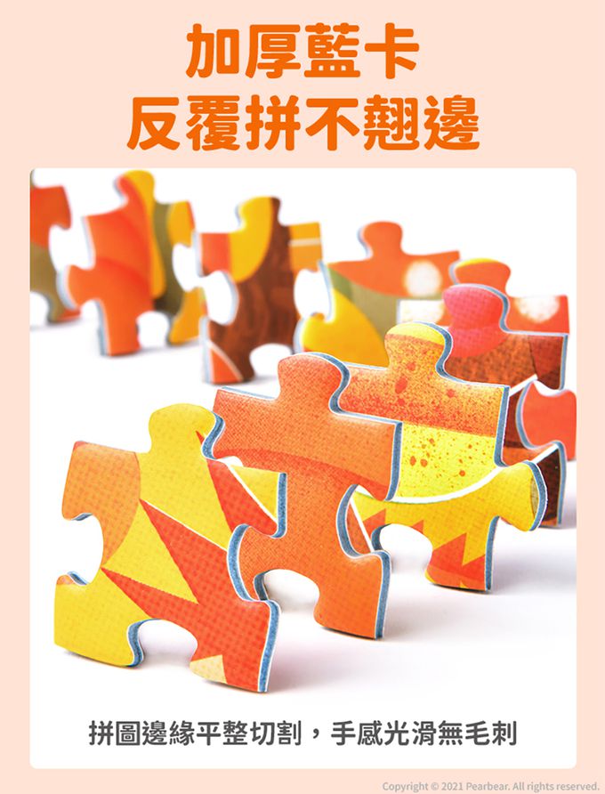 MiDeer - 四合一拼圖-季節