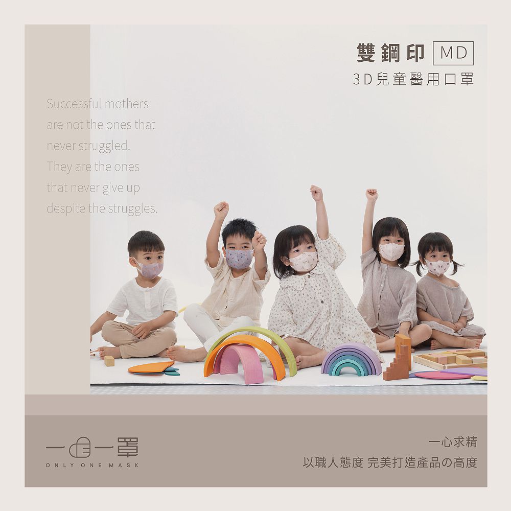 嫩嬰3D立體4層類蠶絲醫用口罩/台灣製/雙鋼印/兒童口罩/嬰兒口罩/醫療口罩/親子口罩-招財進寶兔-10入/袋