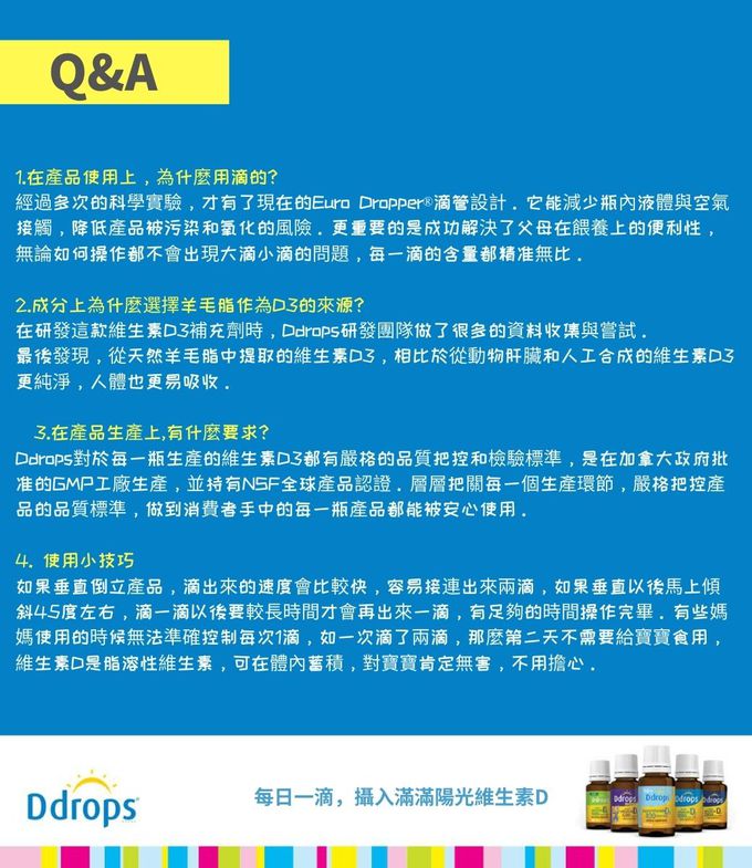 ddrops - 嬰幼兒維生素D3滴液-400IU (初生食用)  + 維生素D3滴液-600IU   (400IU有效期：2023/09/30）