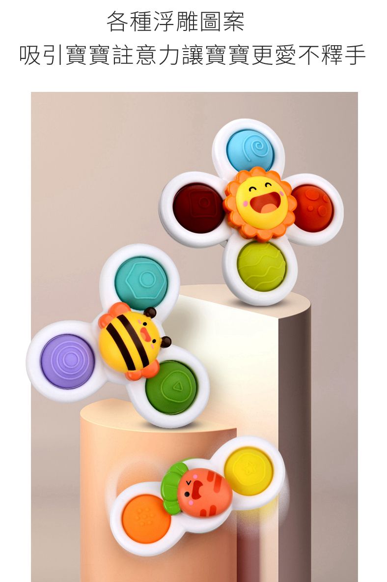 IngBaby - 花朵轉轉樂3入組 洗澡玩具