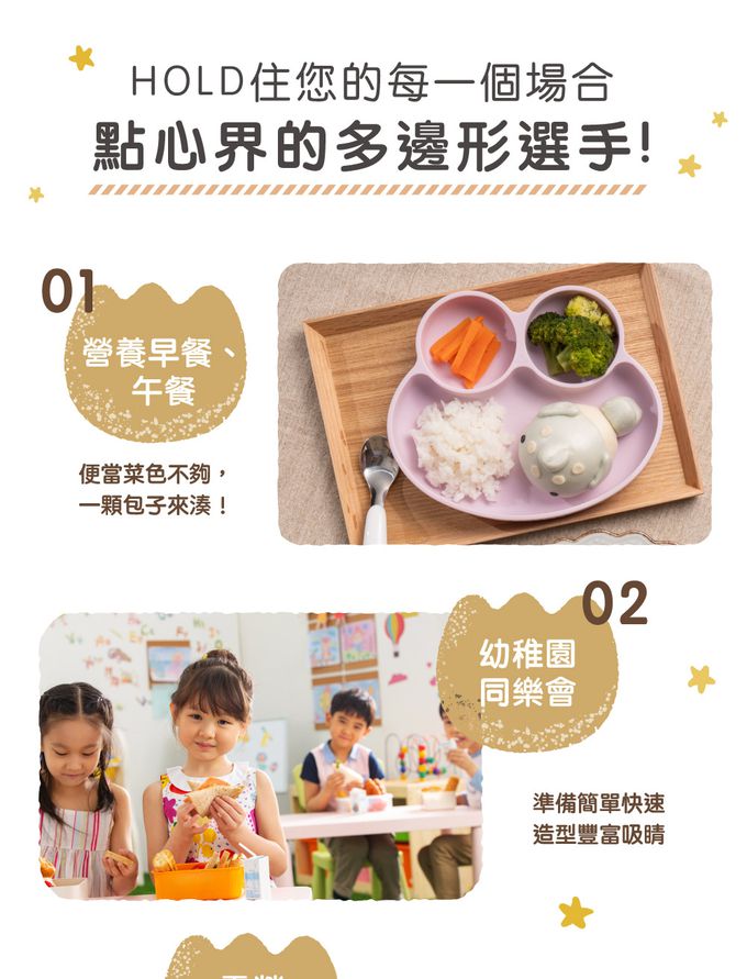 艾酷奇 - 豬小寶造型包子 香蔥豬肉包-60gX3入