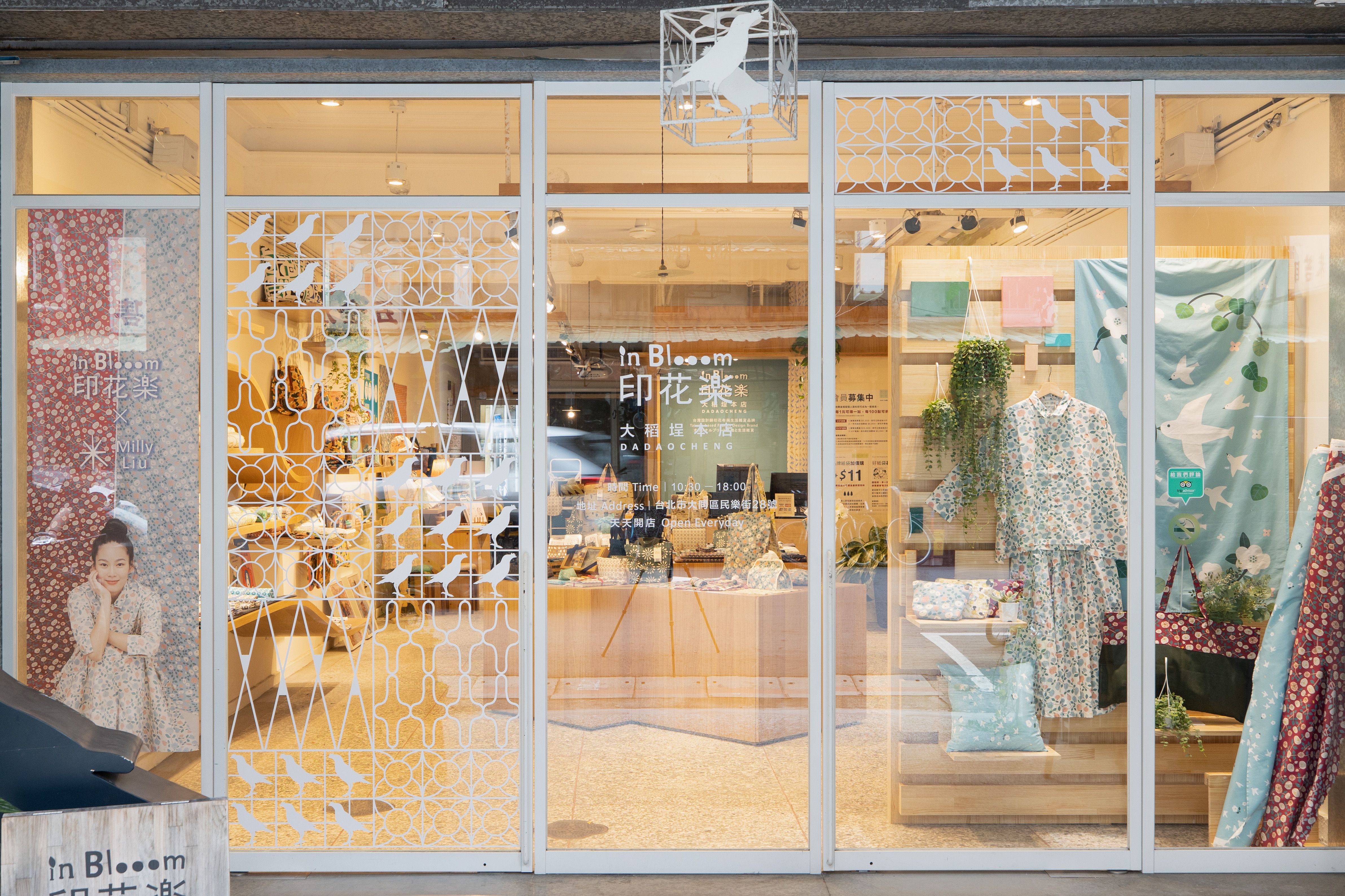 台灣設計製造｜印花樂清新質感布包