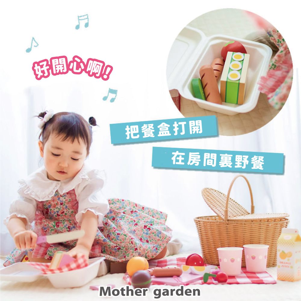 日本 Mother Garden - 木製野餐套組