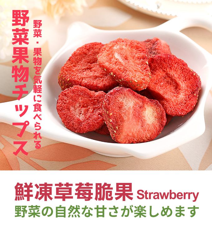 愛品鮮 - 鮮凍草莓脆果5包組(25g±5%/包)