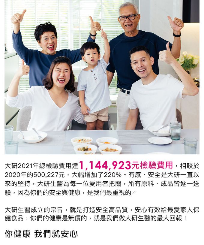 大研生醫 - 維生素D3膠囊-(90顆/盒，共二盒)