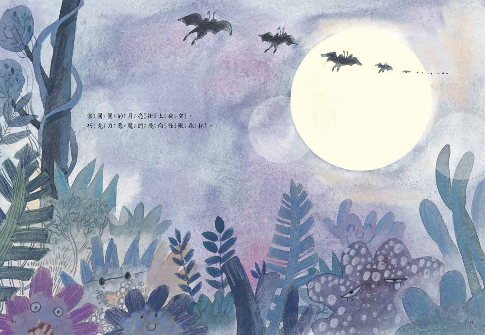 戰勝蛀牙惡魔，我做得到！【怪獸牙醫診所-全4冊】