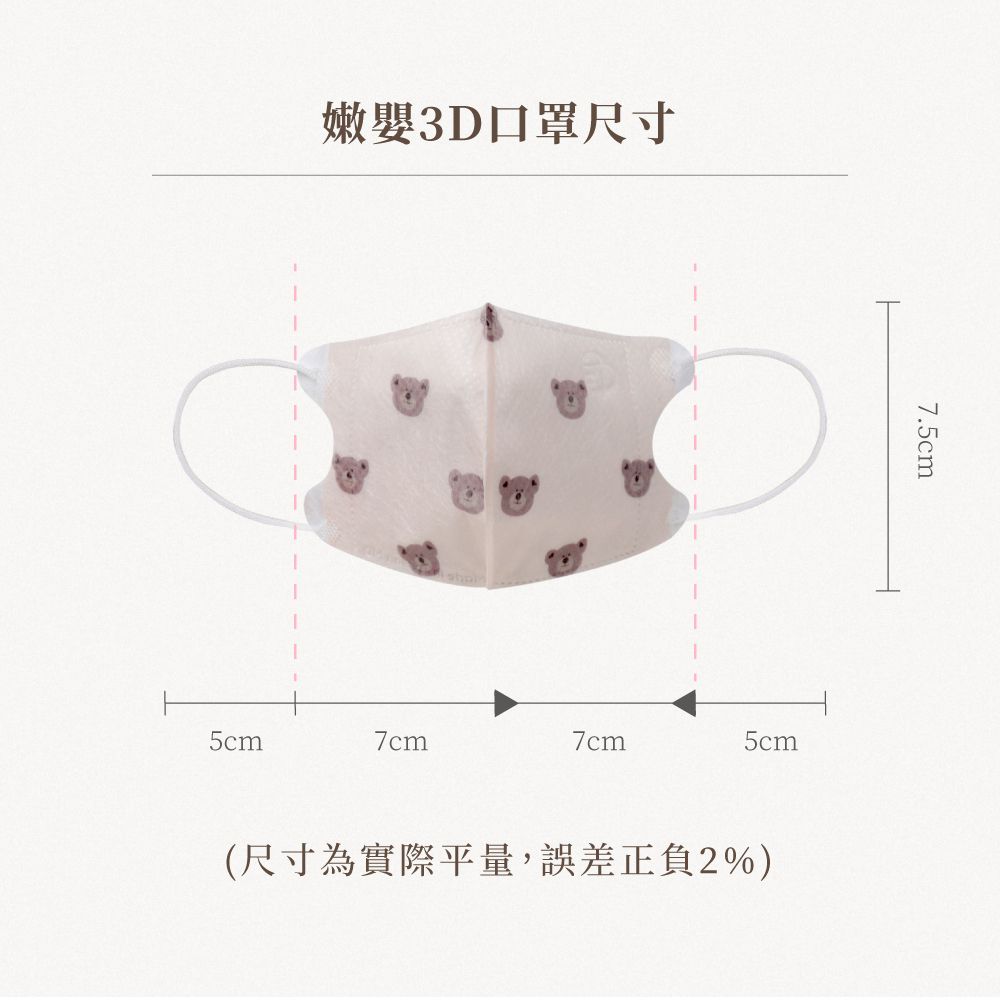 嫩嬰3D立體4層類蠶絲醫用口罩/台灣製/雙鋼印/兒童口罩/嬰兒口罩/醫療口罩/親子口罩-招財進寶兔-10入/袋
