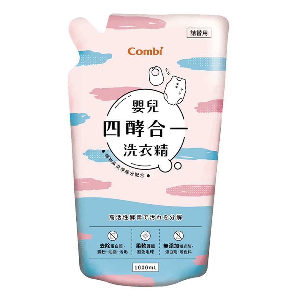 日本 Combi - 嬰兒四酵合一洗衣精補充包-1000ml
