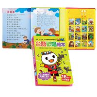 台語歡唱繪本*新版*-FOOD超人