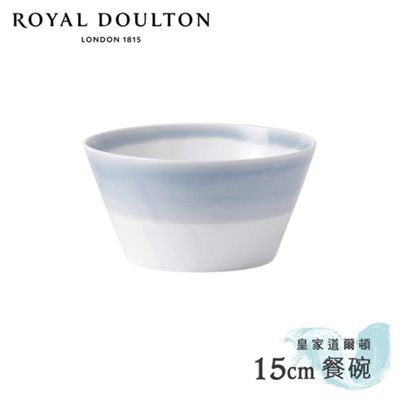 英國 Royal Doulton 皇家道爾頓 - 1815恆采系列-15cm餐碗-水藍
