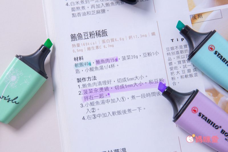 德國【STABILO 思筆樂】專利洞洞筆Ｘ環保無毒橡皮擦