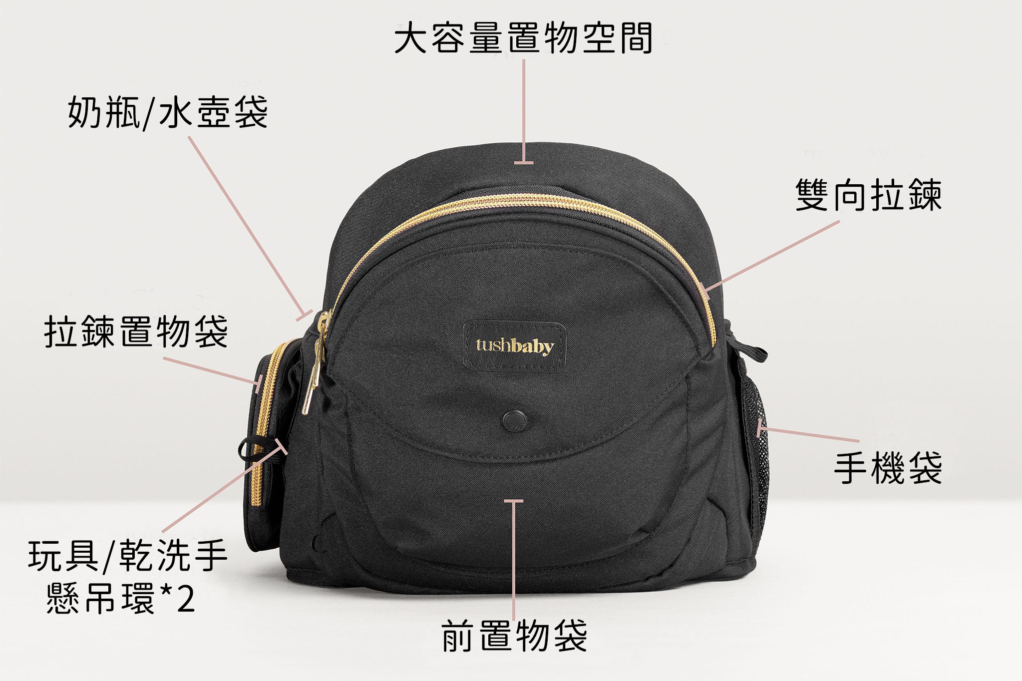 美國Tushbaby - 精品腰凳包-黑金時尚 (19*10*9.5cm(+/-5%))