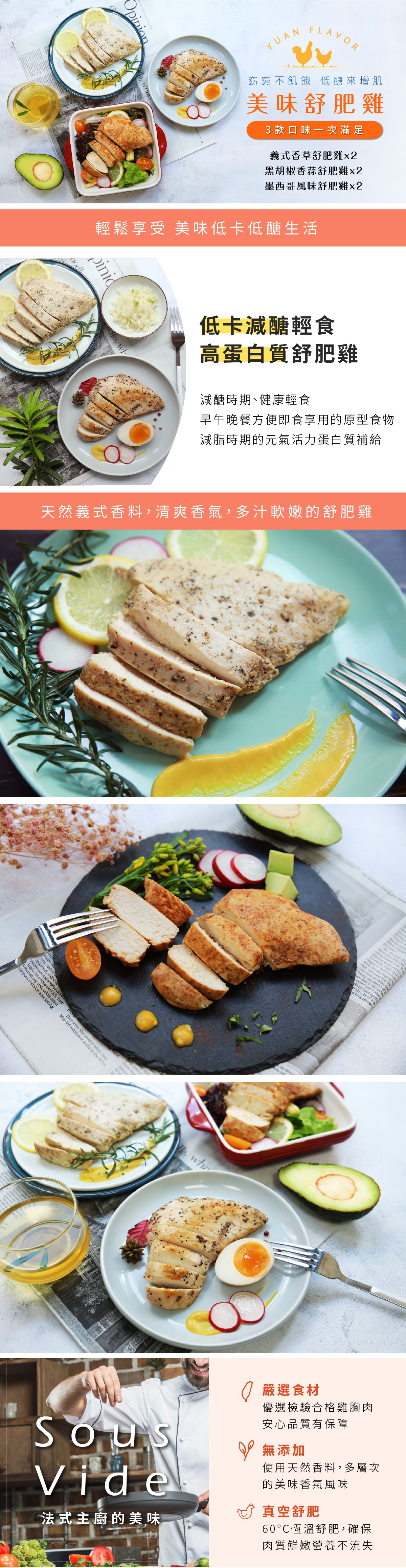 原味時代 - 【含運】低碳減醣海陸餐-高麗菜蝦仁-16入/盒+千張月亮蝦餅2片+綜合超值舒肥雞6入+重乳酪起司貝果5入