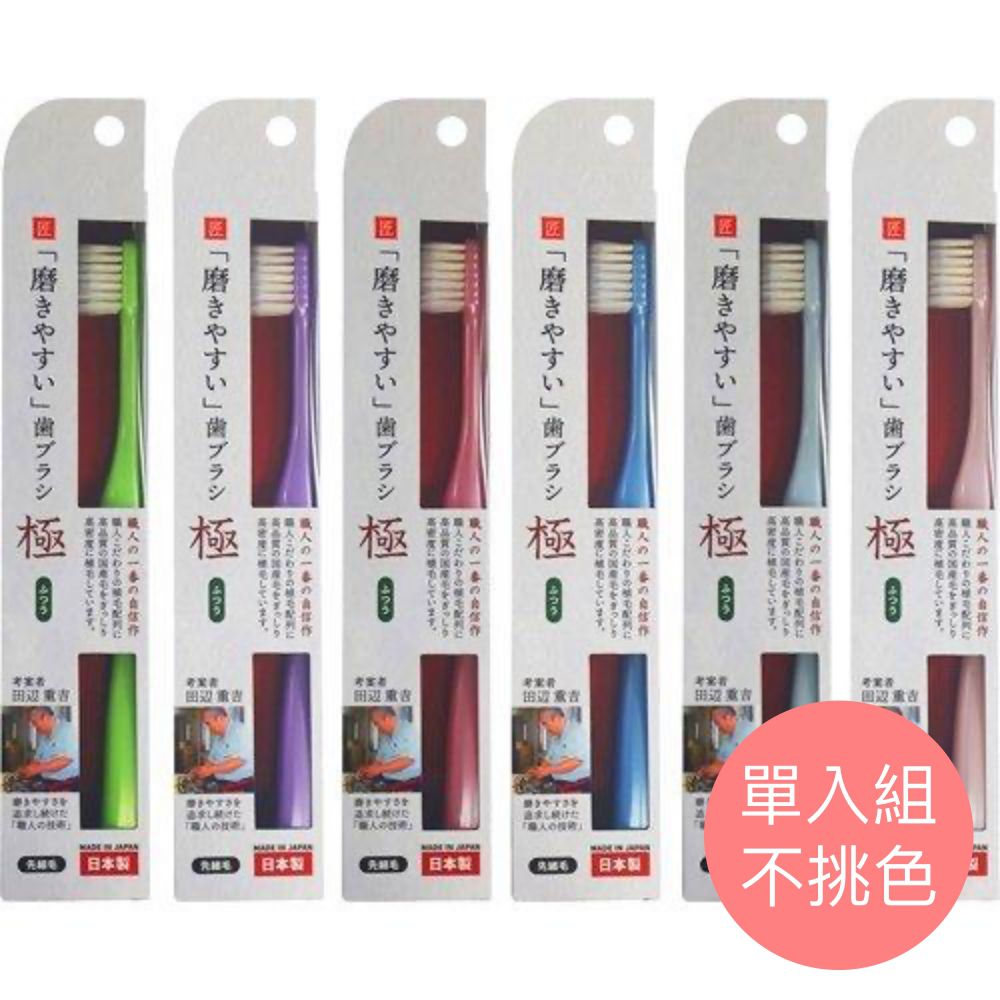 日本 Lifellenge - 牙刷職人 日本製柔軟細毛牙刷-尖細刷毛-隨機出貨不挑色