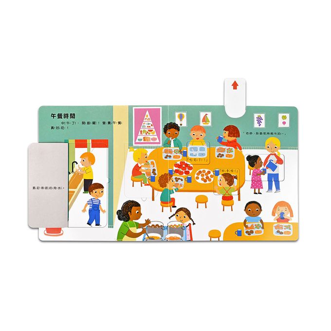 我愛幼兒園-我準備好上幼兒園了