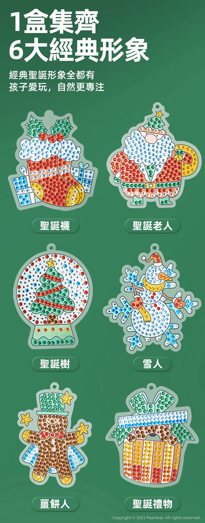 MiDeer - 聖誕DIY鑽石貼吊飾