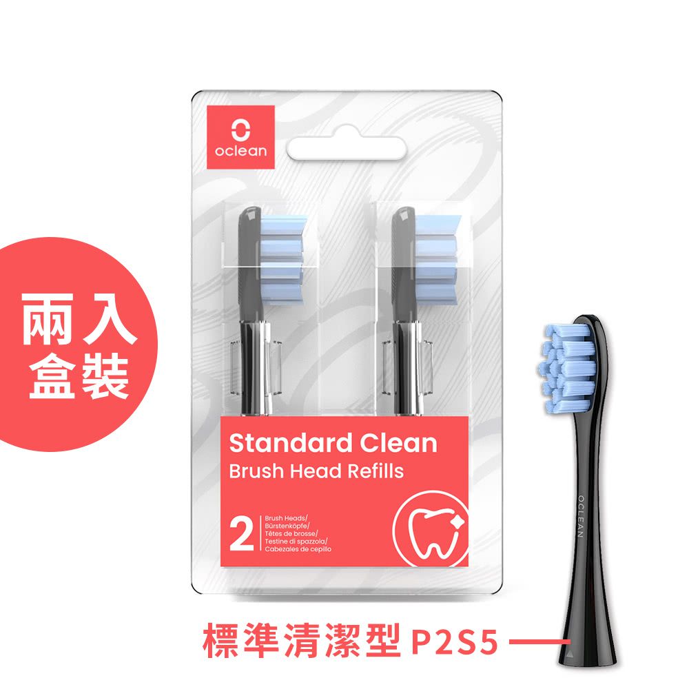 Oclean - 電動牙刷通用刷頭2入-標準清潔型