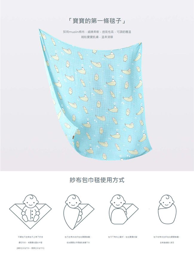 柔仕 - 棉柔紗布包巾毯-藍海白豹