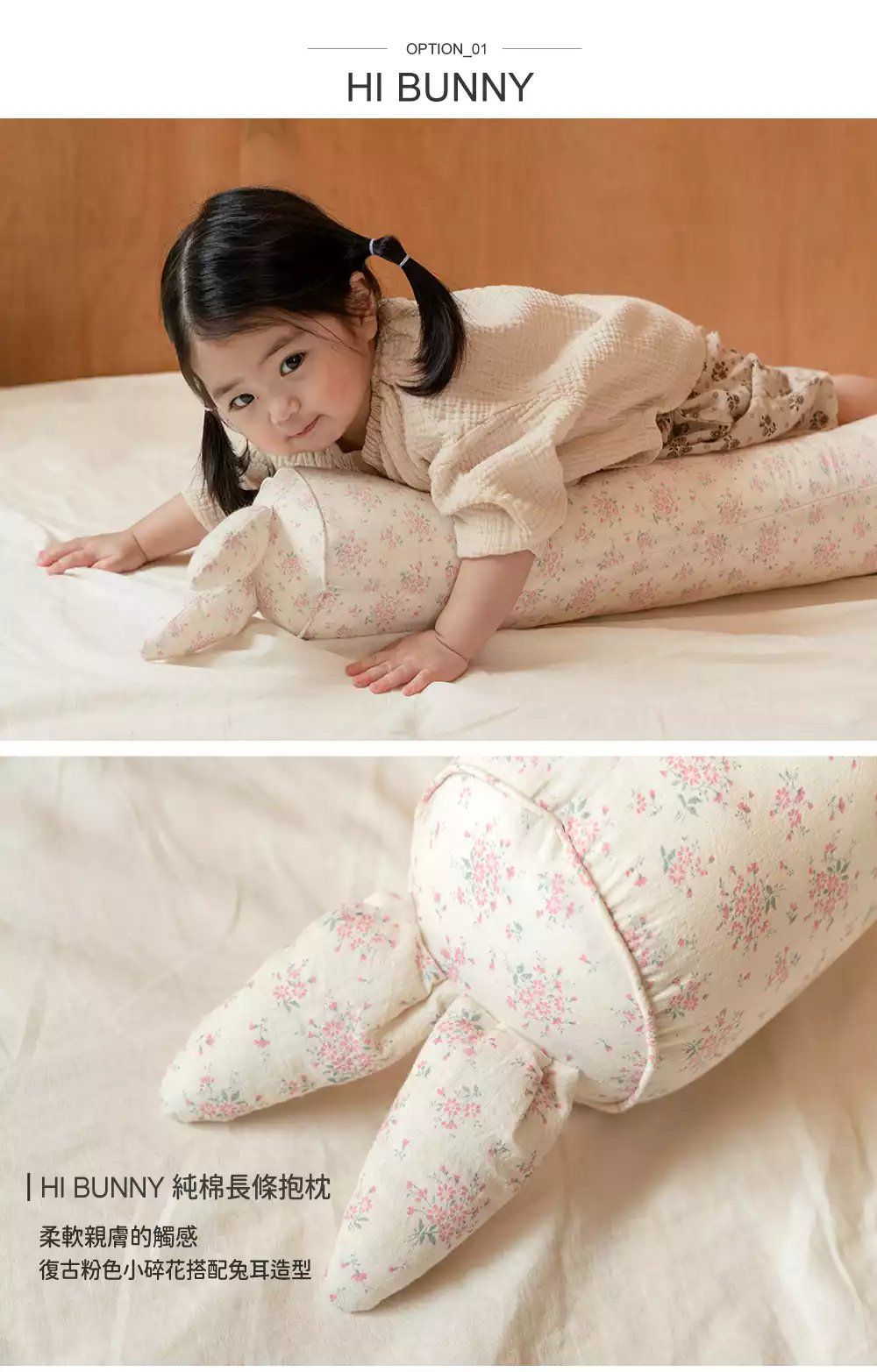 韓國 Hello HiZoo - 手工製純棉柔感兒童長條抱枕-兔子 (14x85cm)
