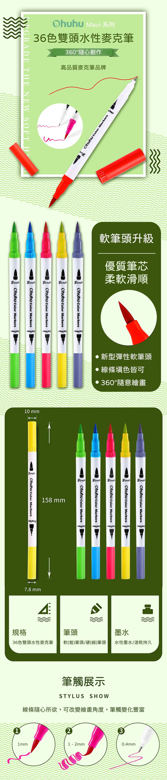 Ohuhu - Maui 36色雙頭水性麥克筆套組(白色包裝)