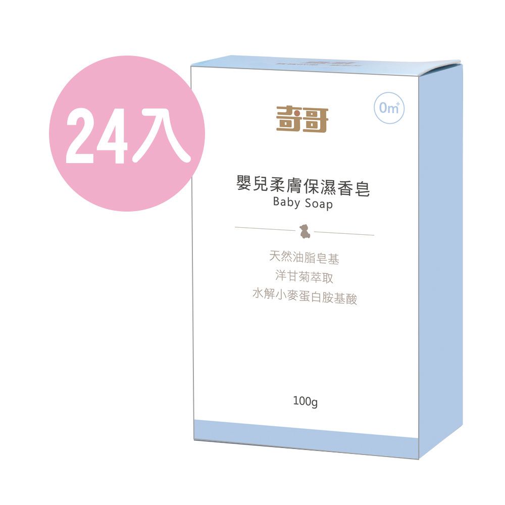 嬰兒柔膚保濕香皂100g 24入