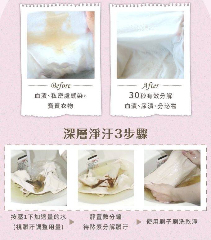 歐美淨 - 植萃酵素-衣物手洗精-500ml