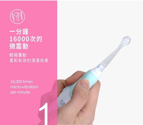 韓國 aguard - TUTUS兔兔兒童電動牙刷-粉色 (3個月～4歲)