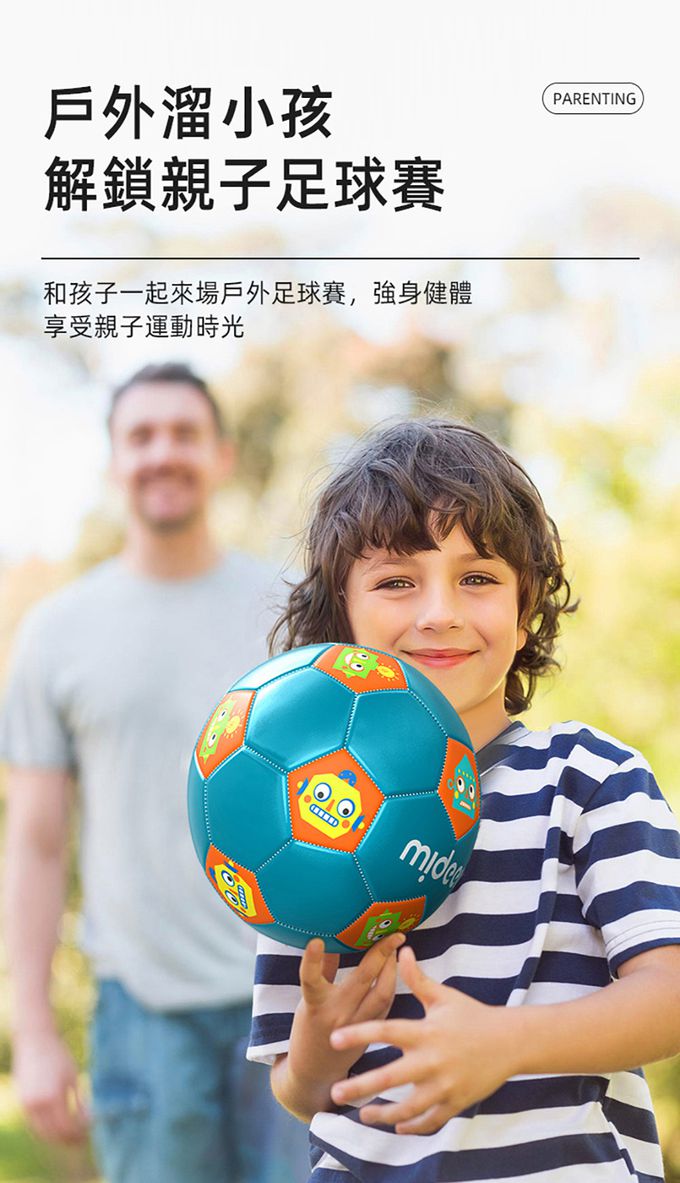 MiDeer - 兒童安全足球-機器人