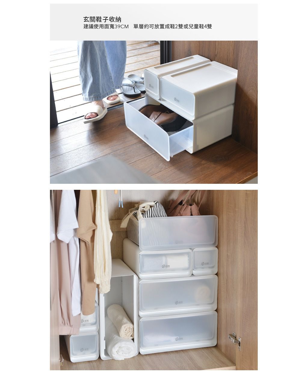家窩 - 面寬39CM舒納層疊式透窗單層抽屜收納箱-3入