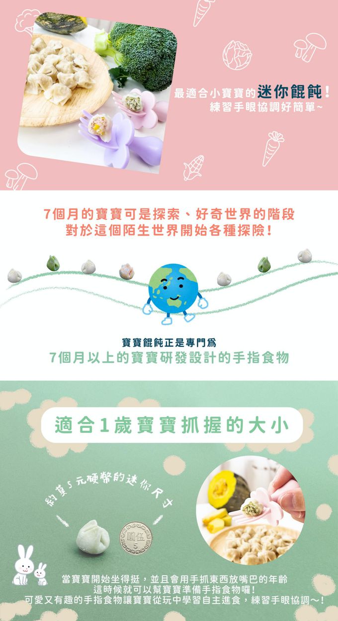 兔比媽咪廚房 - 寶寶餛飩-綜合C ( 花椰菜50顆 + 南瓜50顆 )-共100顆