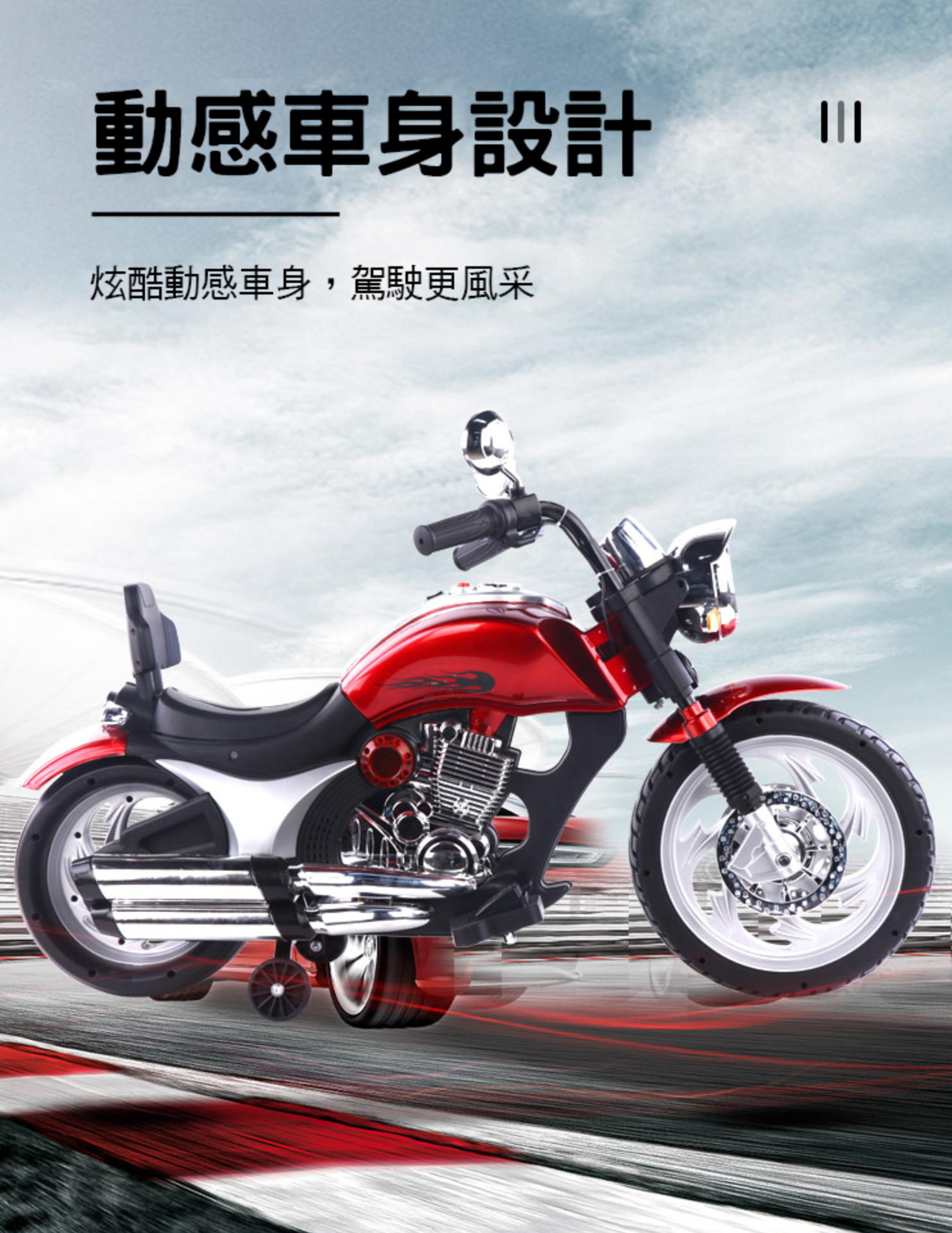 聰明媽咪兒童超跑 - 哈雷重型兒童電動機車-紅色