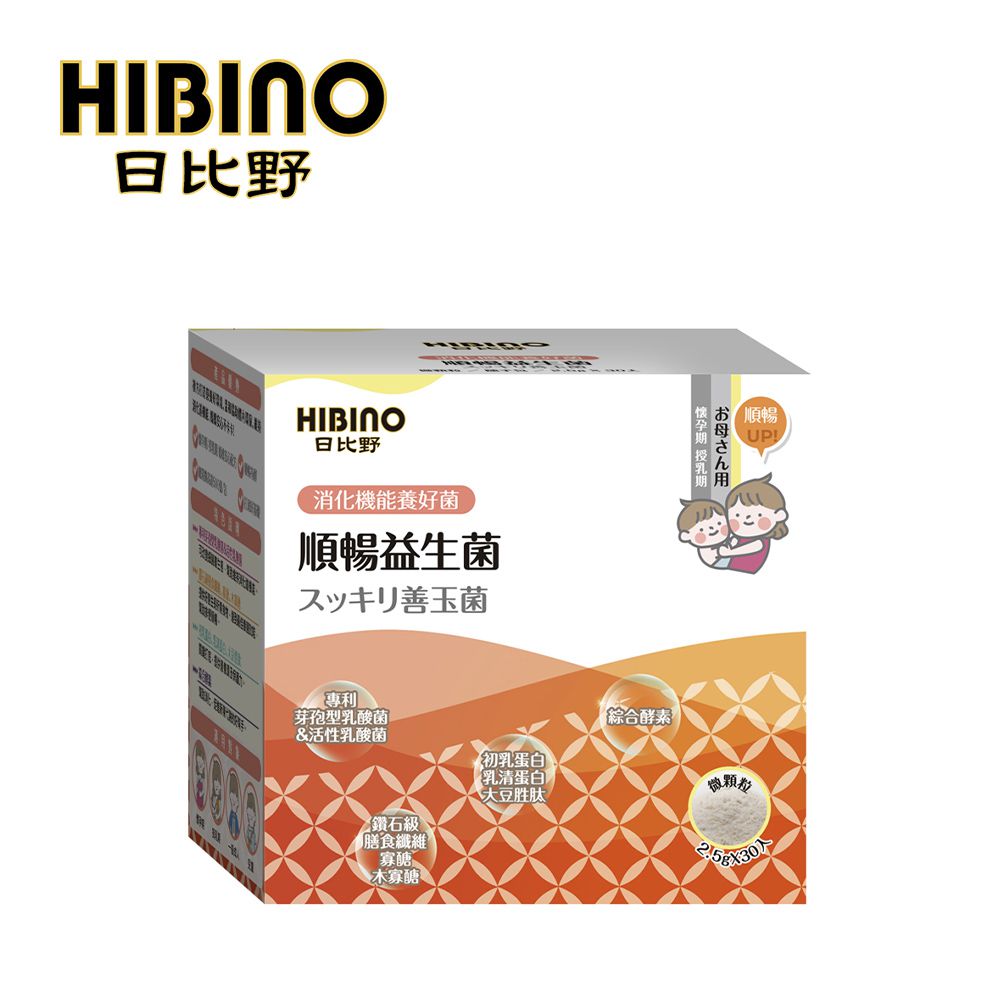 HIBINO 日比野 - 順暢益生菌-30包入 隨手包