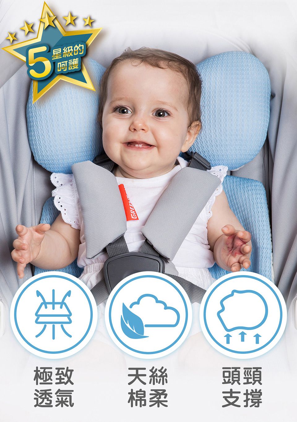 air cossi - 超透氣抗菌天絲坐墊-頭頸支撐款4m-3y-綁帶款-清新綠 (67x32cm)