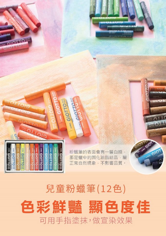 義大利GIOTTO - 2023小學生美勞提盒 (左手)