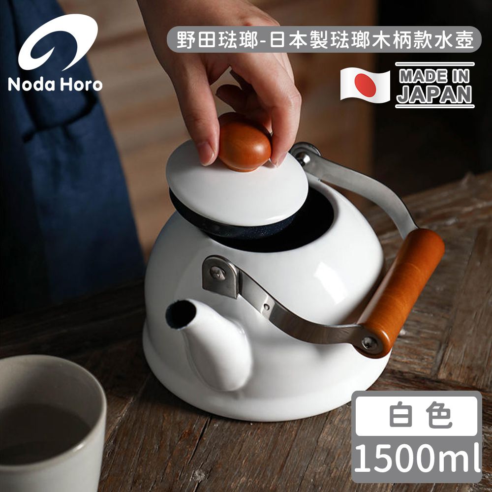 日本製琺瑯木柄款水壺-白1500ml
