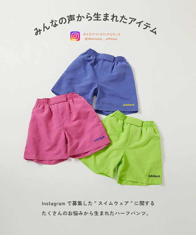 日本 devirock - 抗UV 水陸兩穿舒適鬆緊短褲-（腰圍可調整）-亮橘