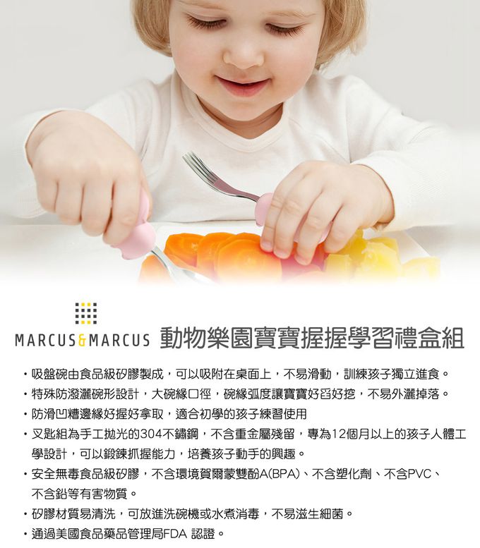 MARCUS＆MARCUS - 動物樂園寶寶握握學習禮盒餐墊組(握握禮盒+餐墊)-紅獅子