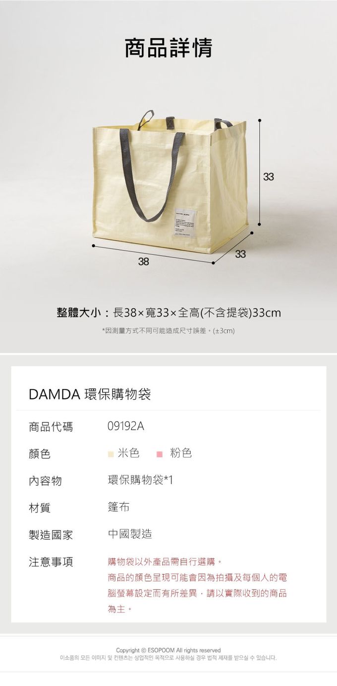 韓國 Damda - 四輪摺疊購物車優惠組-購物車(米色)*1+環保購物袋(顏色隨機)*1