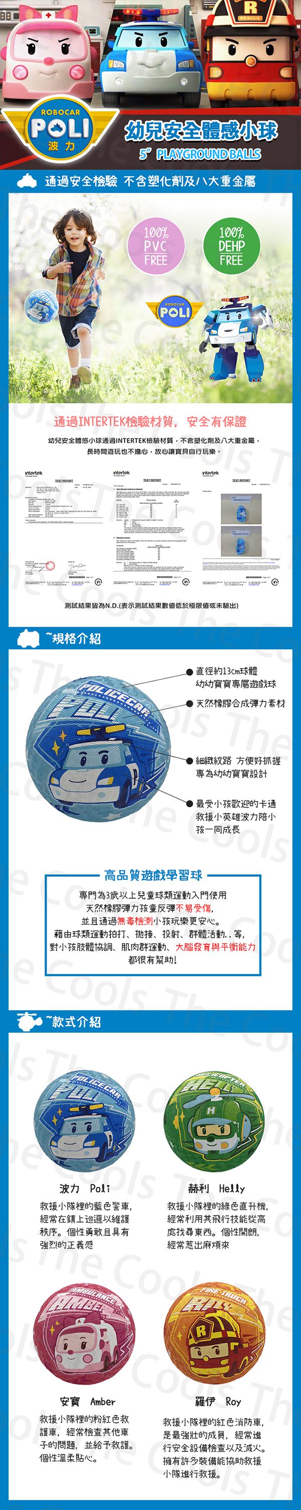 ANGOx救援小英雄波力 - 幼兒安全體感小球-Roy-羅伊-橘色 (1號球(直徑13cm))