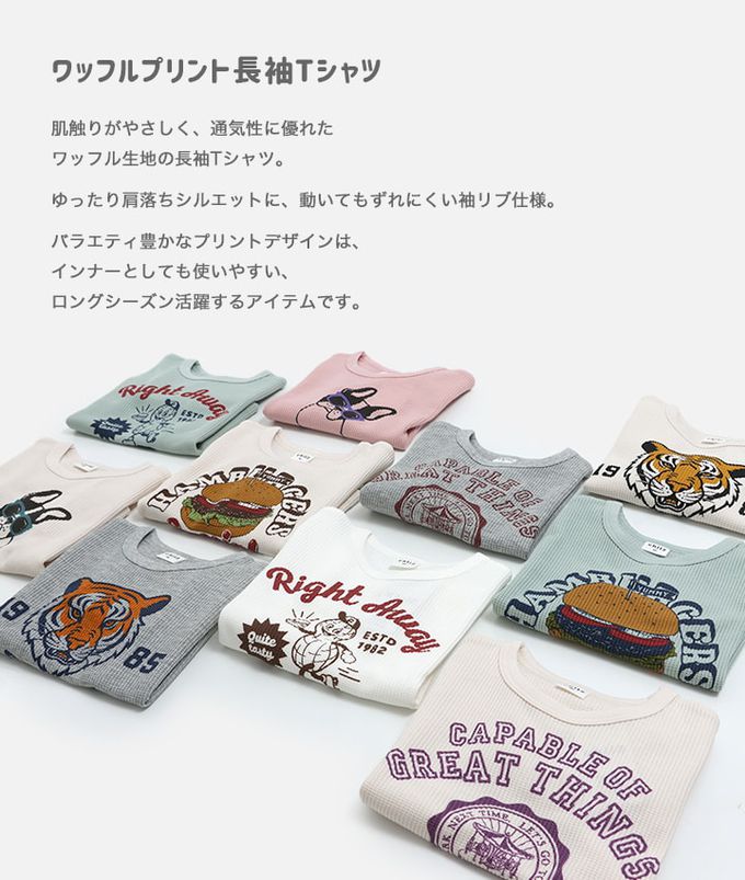 日本 Chil2 - 華夫格舒適薄長袖上衣-花生快遞-薄荷綠