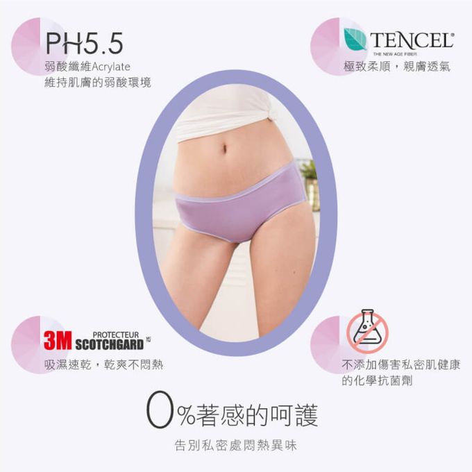 貝柔 Peilou - 天絲棉舒膚平衡女三角內褲-低腰-粉紅