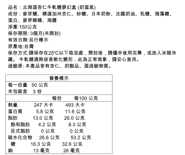 經典人氣伴手禮【櫻桃爺爺】冰紛舒芙蕾、北海道牛軋糖、徳式芒果乳酪塔