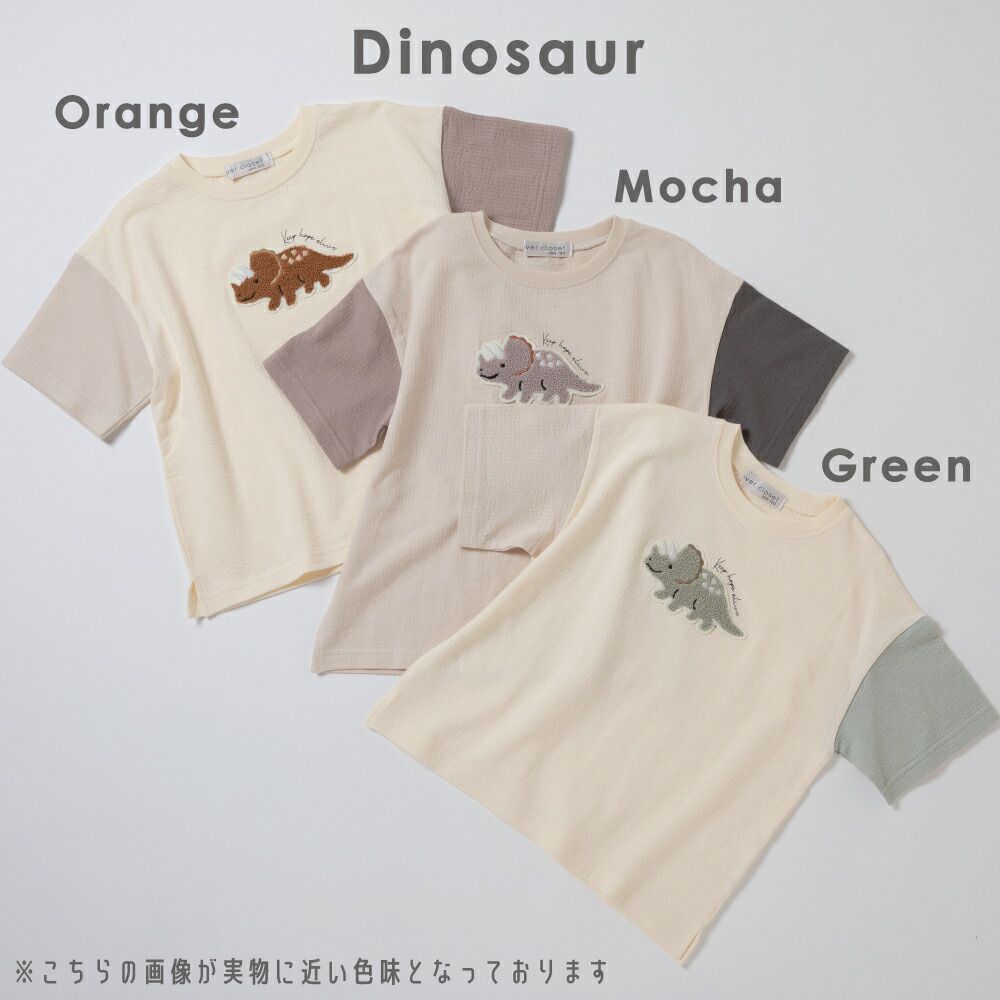 日本 evercloset - 立體刺繡印花撞色短袖上衣-恐龍-卡其綠