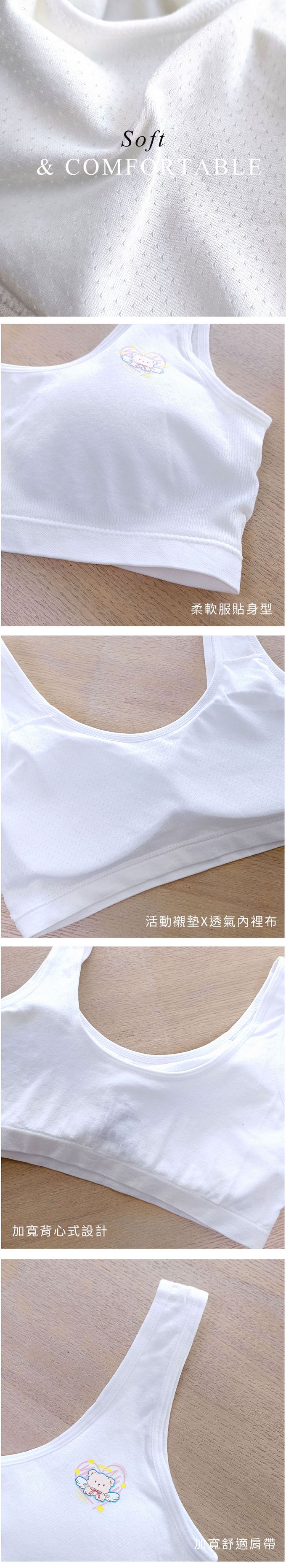 Girly - 成長型內衣-天使熊 寬肩帶透氣內衣-白