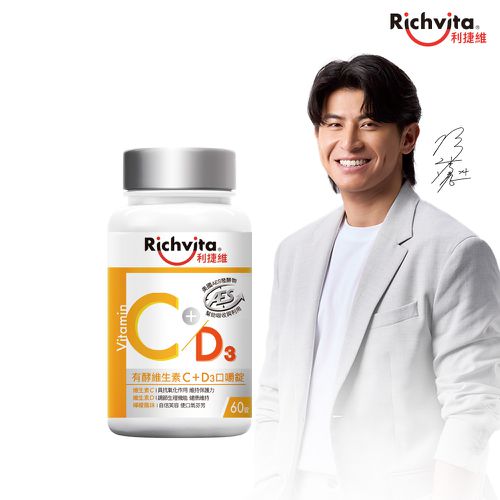 有酵維生素C口嚼錠 60錠