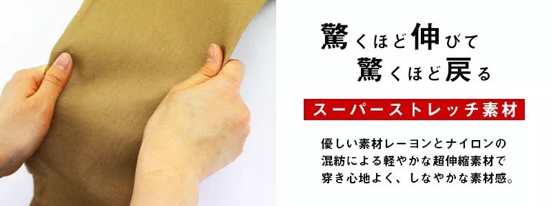 日本 SWEET MOMMY 伸縮彈性顯瘦美腳孕婦褲