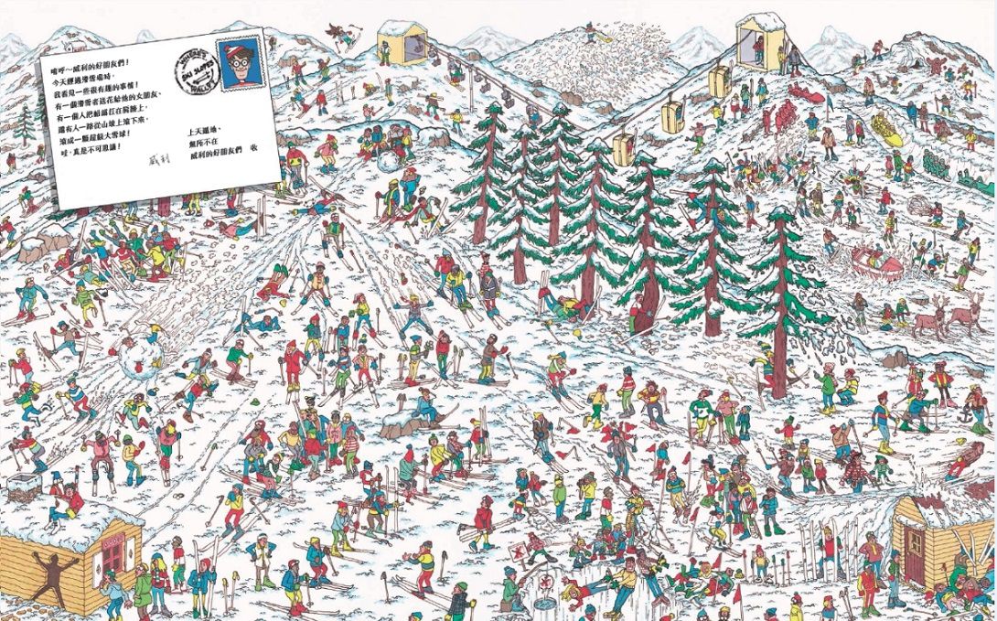 威利在哪裡？(暢銷修訂版)