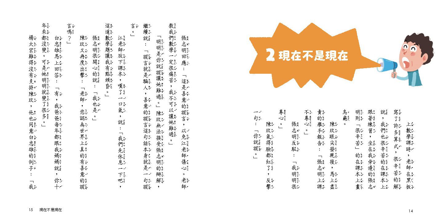 君偉的誤會報告